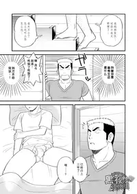 [Tagayanism (Kuroiwa Tagaya)] Ore no Otouto ga Konna ni Dekai Wake ga Nai!! | 我的弟弟不可能这么大!! [Chinese] [黑夜汉化组] [Digital]