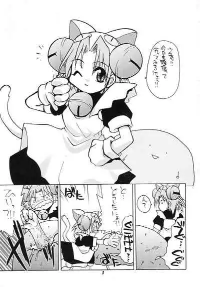 [Studio Wallaby (Various)] Dejiko no Naisho Nyo (Di Gi Charat)