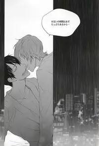 (SUPER24) [EYELASH (TUGE)] Ame wa Itta (Yowamushi Pedal)