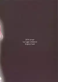 (C87) [Ice Sugar (Utano)] stalk Futago Kan part1 [Chinese] [樱丘汉化组]