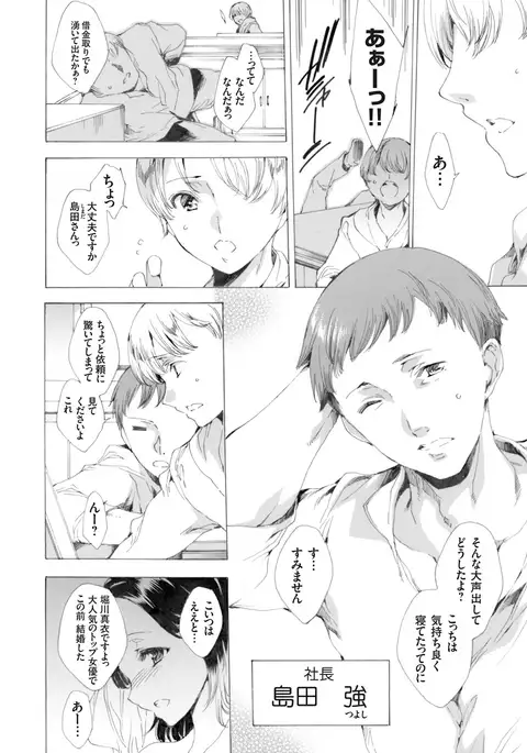 Netori ya Honpo