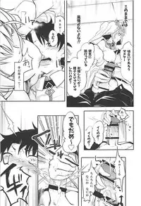 (C94) [Momoiro Sugoroku (Shisui Ao)] Hanayome no Shirube (Fate/Grand Order)