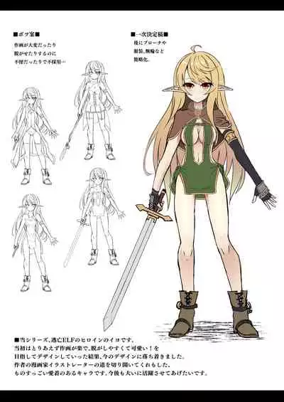 (C97) [Hakkindo (Suisui)] Toubou ELF Soushuuhen