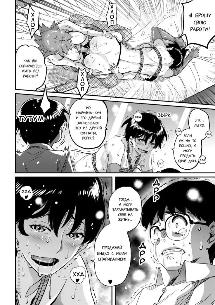 Hahaoya Shikkaku Elite Oyako no M Buta Netorare Tenraku Jinsei Ch. 1-7