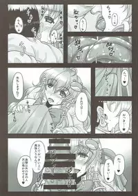 (C91) [Gosousha (Arch Enemy)] Sanae-san wa Chou Koukyuu x pou Geneki JK Kozukuri Soap-jou (TouhouProject)