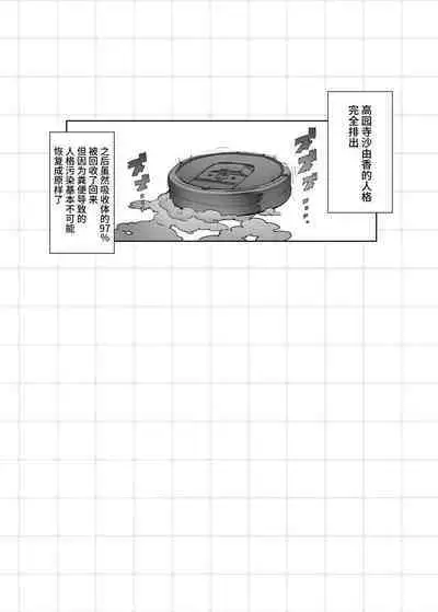 [ONEGROSS (144)] Choukou Inbou -Beat inflation- AE+R (Choukou Tenshi Escalayer) [Chinese] [可乐不咕鸟联合汉化] [Digital]