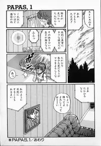 [Mibuno Kakashi] DOKU KINOKO 1