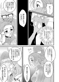 [Yamizawa] Shirouto Toukou Taiken Roujin Home no Ojii-chan wa Sugowaza Koshizukai