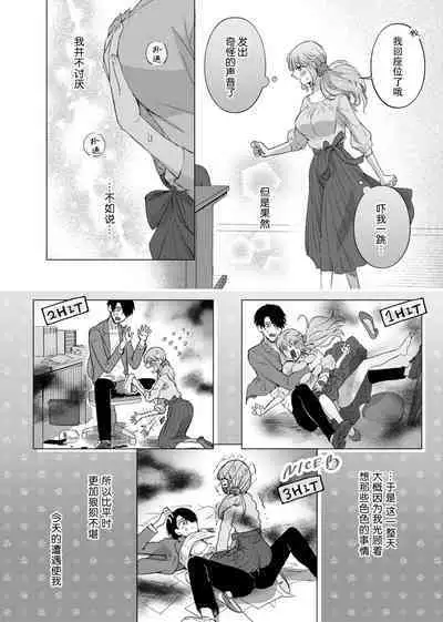 [Daiba Aki] ore to jorei sekkusu tameshite minai?~ Yurei mo soku nige ☆ zetcho teku ~ | 要和我试试除灵sex吗？~幽灵也会全部跑光☆绝顶技巧～ 1-5 [Chinese] [莉赛特汉化组]