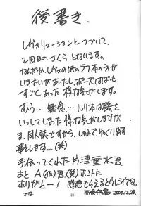 [EKAKIGOYA NOTESYSTEM (Nanjou Asuka)] KITSCH 13th Issue (Card Captor Sakura)