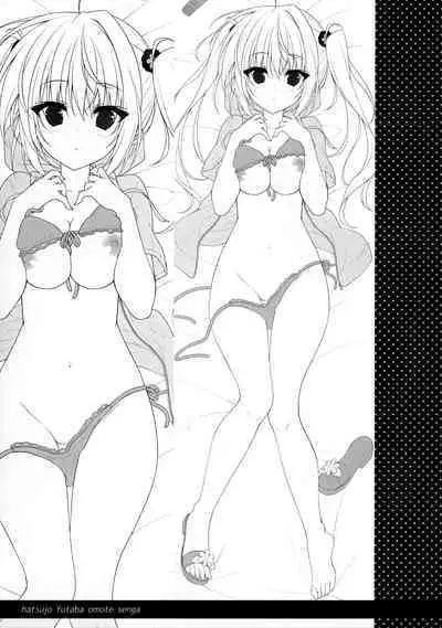 Sonna 2-hon nara Ii ni Kimatteru jan !