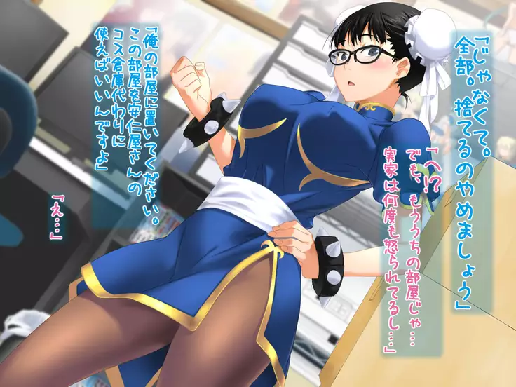 Aniya-san Change! Let's Dan-sha-ri!!