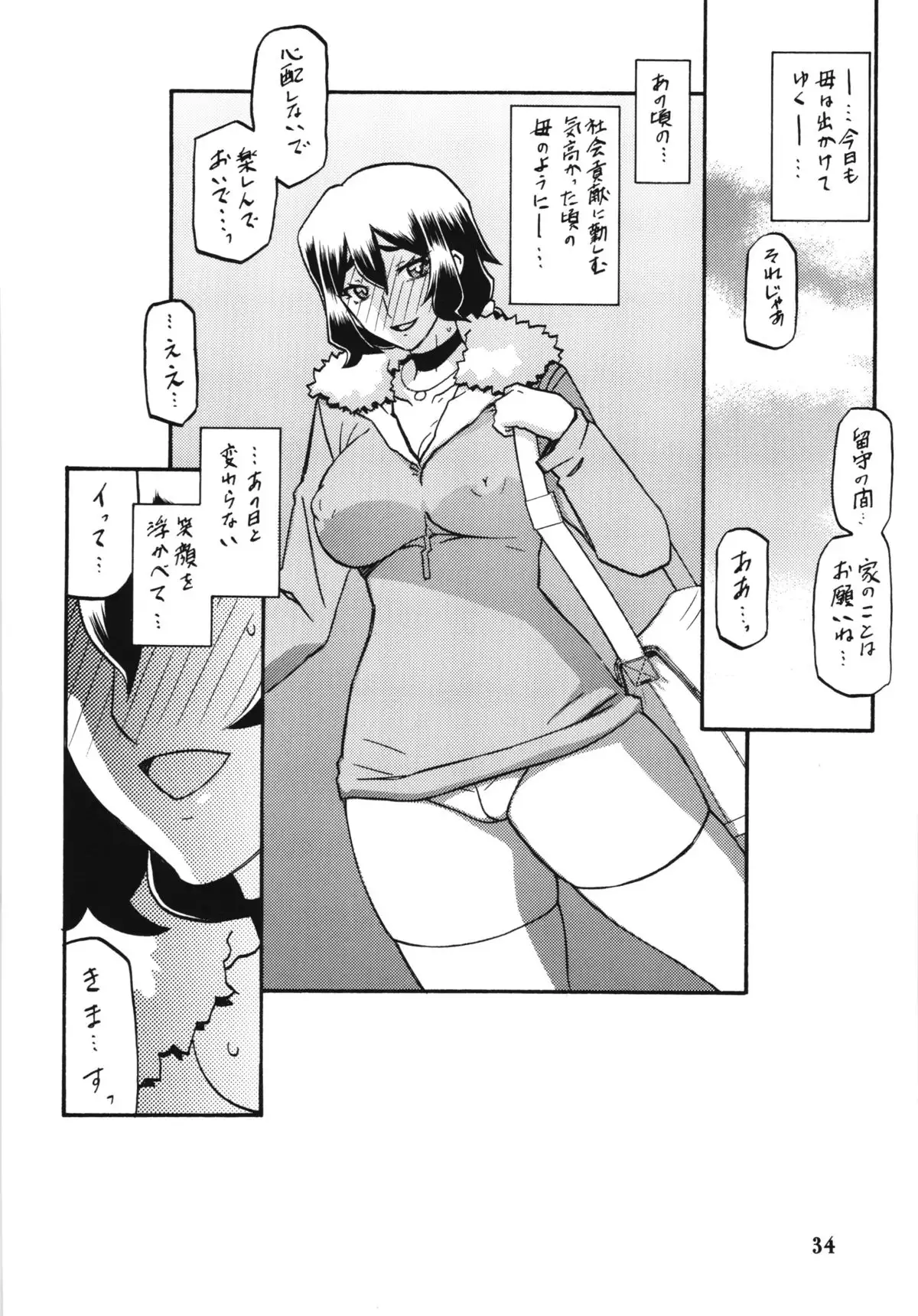 Yamahime no Mi Chizuru