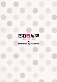 (C81) [Fukahire (Same)] SAWA-ON! 2 (K-ON!)