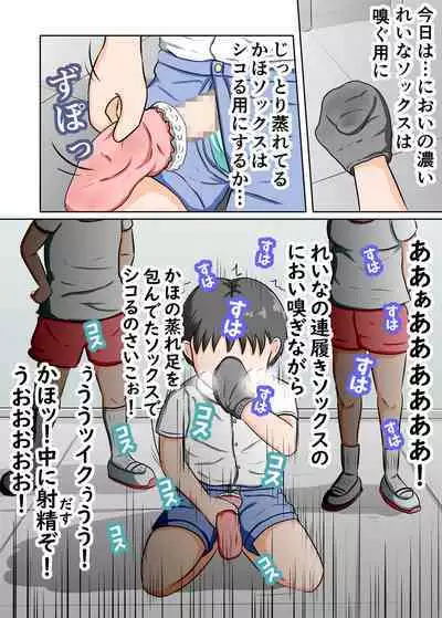 Anyo to Omeko de Nioizeme Joshi no Kutsushita o Kai detara Naze ka Shio o Fuku made Renzoku Shasei Saserareta