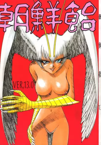 Fuyu no Hon Sono 4 Rio