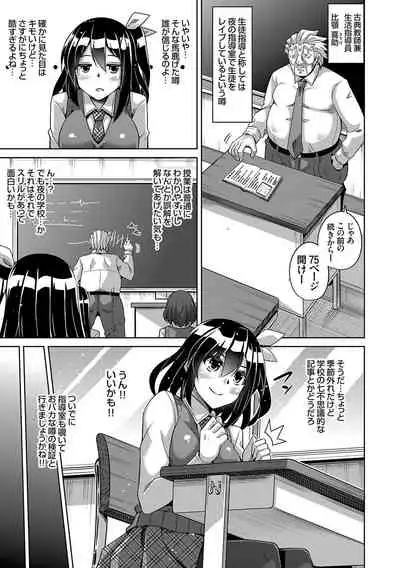 Comike Kaeri ni Isekai Tensei