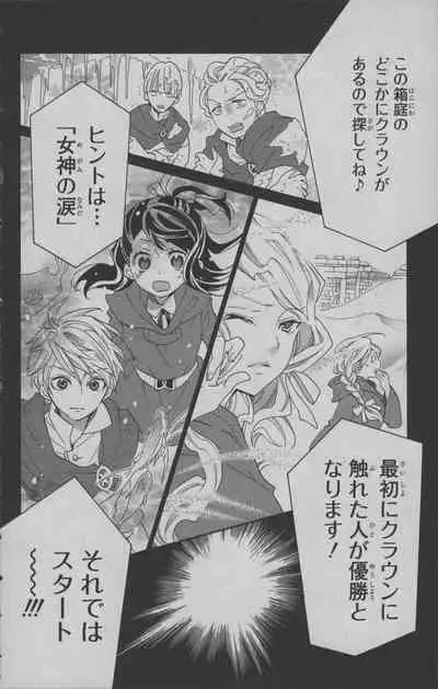 Little Witch Academia: Midnight Crown