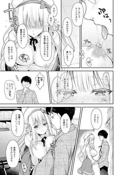 OtaCir no Elf Hime - ELF PRINCESS OF OTAKU CLUB