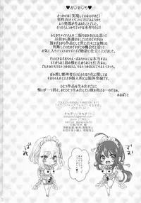 (Senka Daigassen 2018) [Anepote (Anepote)] Futanari Maid-san no Etchi na o Mise (Touken Ranbu)