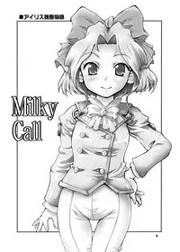 (C71) [Oboro and Tempo Gensui Dou (Tempo Gensui)] Milky Call ~Milky na Yobigoe~ (Sakura Taisen)