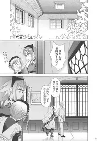 (C75) [Otaku Beam (Ootsuka Mahiro)] SS IV