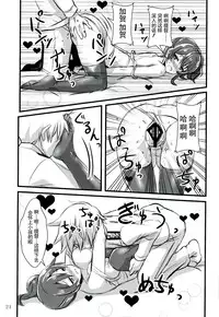 (C86) [Archetype (Akaza)] Wo-Kyuu-chan Kakko Kari (Kantai Collection -KanColle-) [Chinese] [CE家族社]