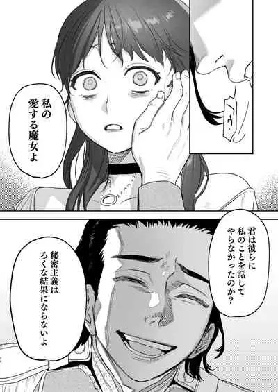 [Mauve (Oniben Katze)] dog eat dog era ~Iinazuke no Mahou Kishi to Saimin Jinmon~