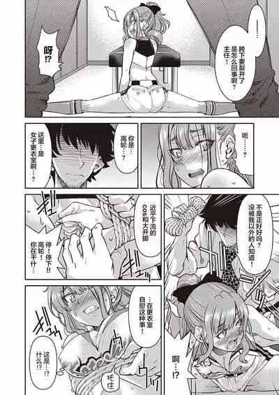 Genjitsu Sekai Cheat Nawashi Sannonawa