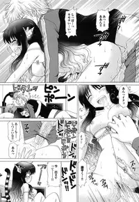 [Yuzupon] Shimai no Kaikata