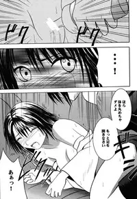 [Crimson (Carmine)] Yuunagi Soushuuhen (Final Fantasy 10) [Digital]