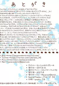 (C92) [Macaron*Sketch (Yukatama)] Naisho no Cappuccino (Gochuumon wa Usagi desu ka?)