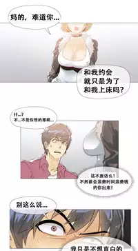 HouseHold Affairs 【卞赤鲤个人汉化】1~29话(持续更新中)