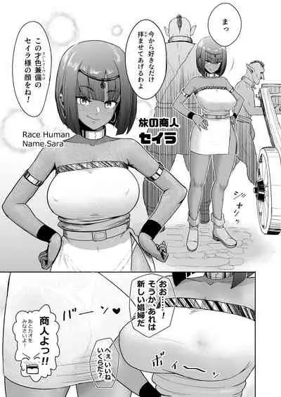 [Mandrill (Arimura Ario)] Datte Otoko wa Kedamono da mono! Dai 2-wa gosyuzinsamaha ore tati no…