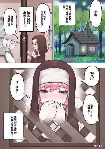 Succubus no Sensei FILE.02 Jimi Musume Succubus-hen|魅魔老师 FILE.02