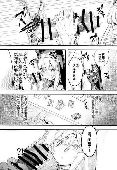 Mari ga Sukoshi Kawaisou na Koto ni Naru Hon - A book that makes you feel a little sorry for Marie. | 玛丽变得有点悲惨的本