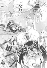 [pyon-Kti] Punikano + 8p Shousasshi