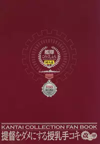 (C91) [Otabe Dynamites (Otabe Sakura)] Teitoku o Dame ni Suru Junyuu Tekoki Kai Ni Kou (Kantai Collection -KanColle-) [English] [constantly]