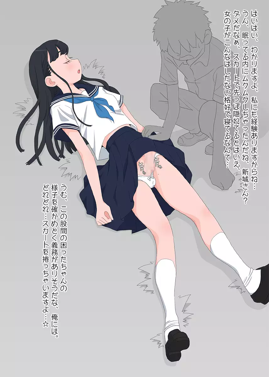 Futanari JKs Are Cutest When They're Hard