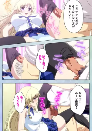 Watashi no kareshi wa fechipureiya ~ pan shiri nīso sutokkingu ~ Complete ban