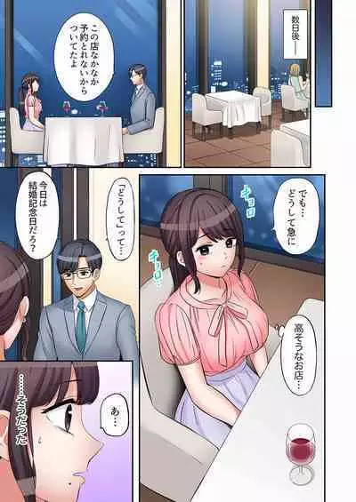 [Nanashiki Fuka] "Ato 3-kai wa Ikeru yo ne?" Otto no Kitaku Mae, Zetsurin Gitei ni Nando mo Hametaosareru Tsuma 01-25