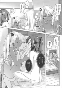 (COMIC1☆11) [SMS -Strawberry Milk Studio (Lunaluku)] Shikkin ★ Mahou Shoujo (Fate/kaleid liner Prisma☆Illya)