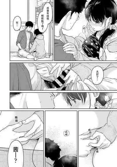 1LDK+JK Ikinari Doukyo? Micchaku!? Hatsu Ecchi!!? | 1LDK+JK 突然間展開同居? 極度貼近!?初體驗!? Ch. 18-37