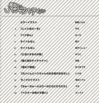 (DUEL PARTY2) [JINBOW (Chiyo, Hatch, Yosuke)] Pajama Party in the Starry Heaven (Yu-Gi-Oh! Zexal)