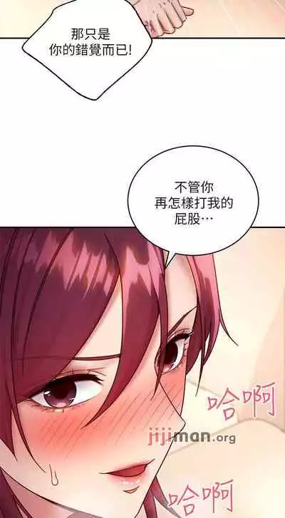 【周二连载】继母的朋友们(作者:Red-A&頸枕) 第1~68话