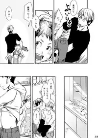 (Shota Scratch 17) [BOX (Tsukumo Gou)] Utakata