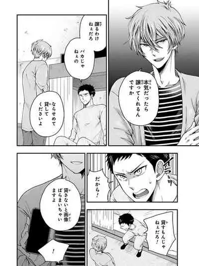 [Ikegami Shogo] Osananajimi o Mesuiki Choukyou ~Sukidakara NTR (Netori) masu Vol. 3