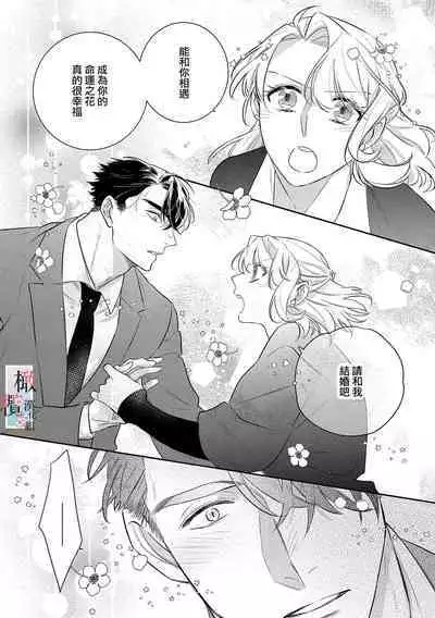 [Sassa Man] Oni no Hana Sagashi 1-7 | 鬼之花寻记~01-07话 [Chinese] [橄榄汉化组] [Digital]