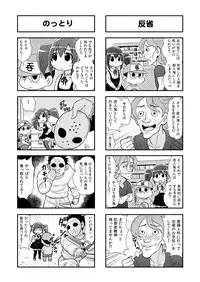 [Gachonjirou] Nonki BOY Ch. 1-41