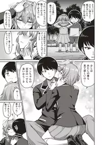 COMIC Shitsurakuten 2019-05